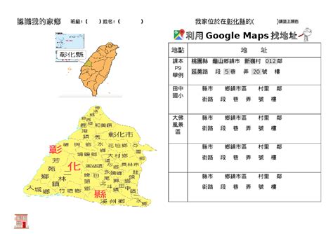 地址 鄰里查詢